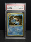 Blastoise 