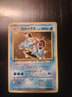 Blastoise 