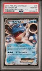 Blastoise 