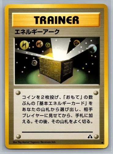 Energy Ark