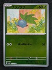Oddish