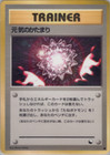 Max Revive