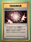 Max Revive