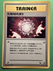Max Revive