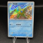 Staryu