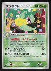Victreebel