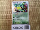 Victreebel