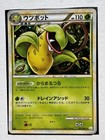 Victreebel