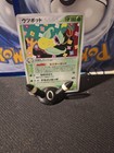 Victreebel