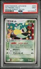 Victreebel