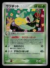 Victreebel