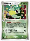 Victreebel