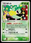 Victreebel