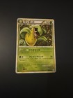 Victreebel