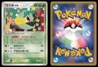Victreebel