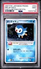 Piplup 