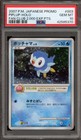 Piplup 