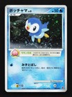Piplup 