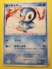 Piplup 
