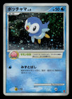 Piplup 