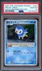 Piplup 