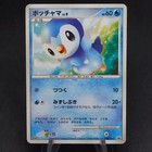 Piplup 