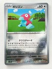 Porygon