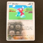 Porygon