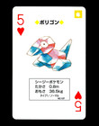 Porygon