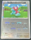 Porygon