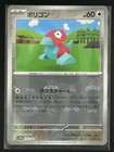 Porygon