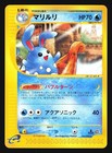 Azumarill