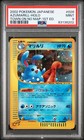 Azumarill