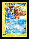 Azumarill