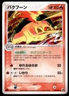 Octillery