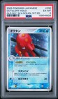 Octillery