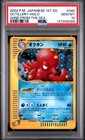 Octillery