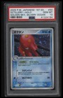 Octillery
