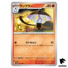 Lampent