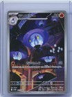 Lampent