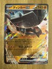 Ting-Lu ex