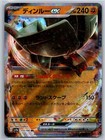 Ting-Lu ex