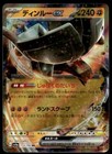 Ting-Lu ex
