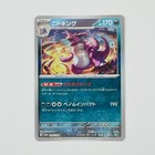 Nidoking