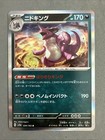 Nidoking