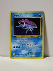 Suicune V
