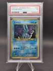 Suicune V