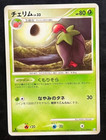 Shinx