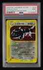 Steelix