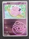 Clefairy